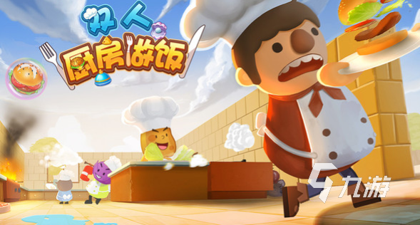 大全 受欢迎的做饭手游分享2024开元ky棋牌热门的情侣做饭小游戏