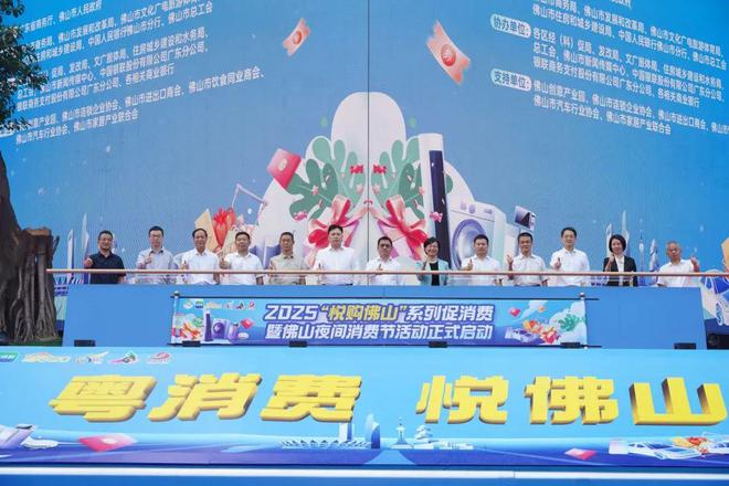 产业园打造佛山外贸优品内销平台开元棋牌线上线下贯通 佛山创意(图1)