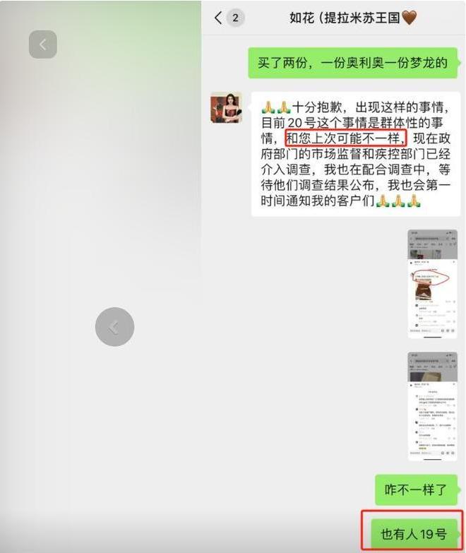续曝用有毒物装饰黑料被扒疑惯犯开元棋牌提拉米苏致上百人中毒后(图3)