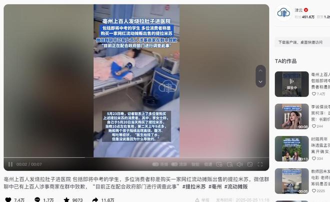 续曝用有毒物装饰黑料被扒疑惯犯开元棋牌提拉米苏致上百人中毒后(图4)