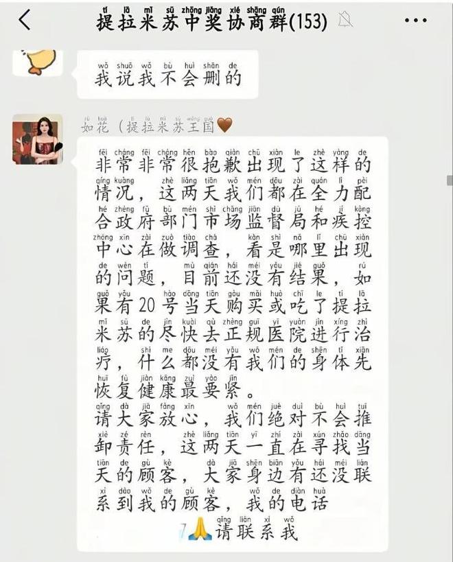 续曝用有毒物装饰黑料被扒疑惯犯开元棋牌提拉米苏致上百人中毒后(图9)