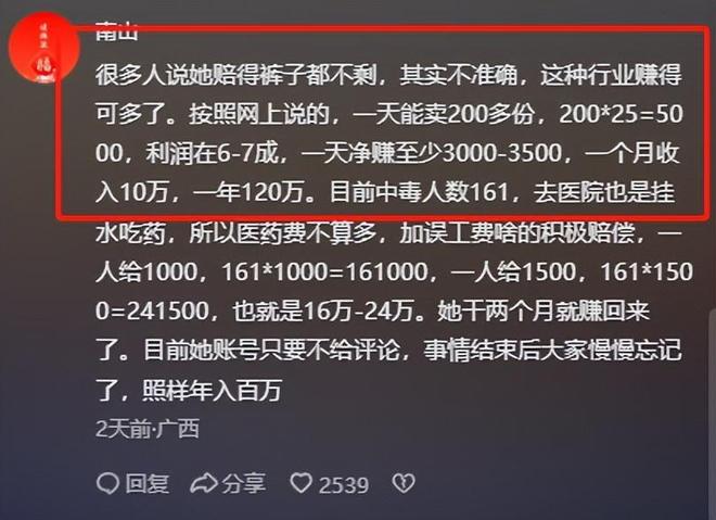 续曝用有毒物装饰黑料被扒疑惯犯开元棋牌提拉米苏致上百人中毒后(图10)