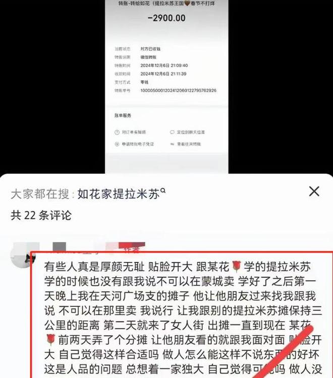 续曝用有毒物装饰黑料被扒疑惯犯开元棋牌提拉米苏致上百人中毒后(图13)