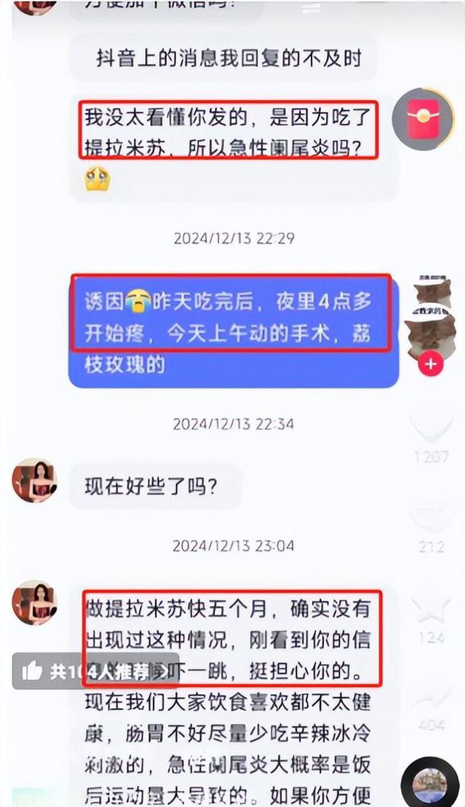 续曝用有毒物装饰黑料被扒疑惯犯开元棋牌提拉米苏致上百人中毒后(图14)