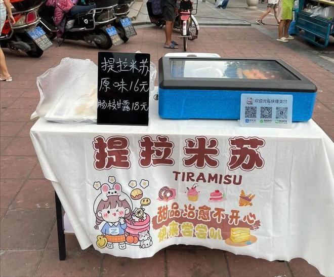 续曝用有毒物装饰黑料被扒疑惯犯开元棋牌提拉米苏致上百人中毒后(图22)