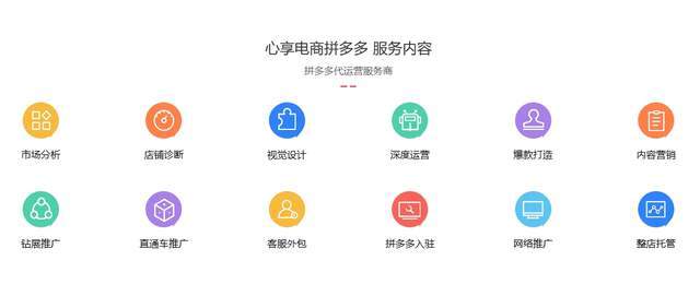 牌：拼多多月销8000万破局之路开元棋牌杭州心享点助力国产厨具品