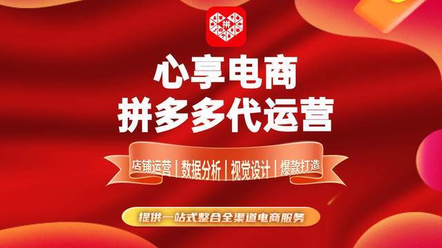 牌：拼多多月销8000万破局之路开元棋牌杭州心享点助力国产厨具品(图2)