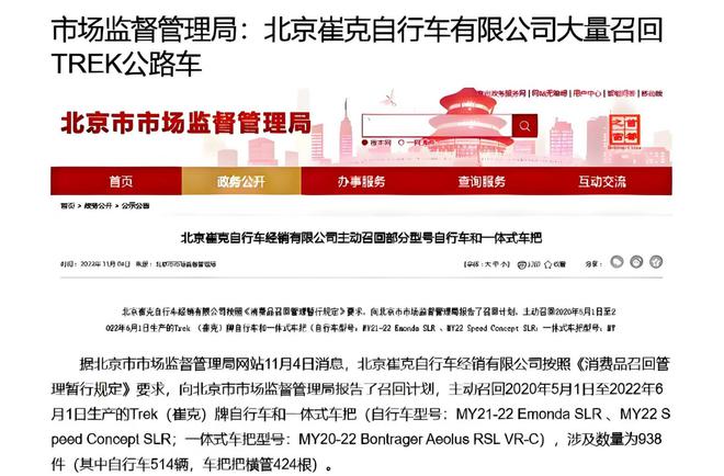 怎么样属于什么档次闪电跟捷安特怎么选开元棋牌试玩单车产业报告：崔克自行车(图7)