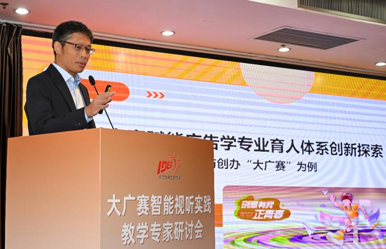 教学专家研讨会在西安交大举行开元棋牌大广赛智能视听实践