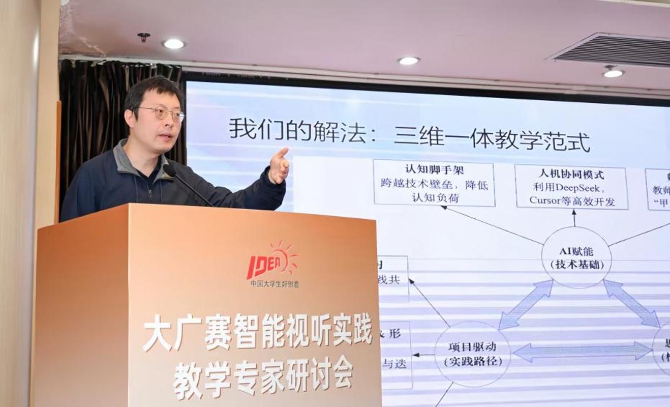 教学专家研讨会在西安交大举行开元棋牌大广赛智能视听实践(图4) 教学专家研讨会在西安交大举行开元棋牌大广赛智能视听实践(图4)