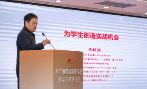 教学专家研讨会在西安交大举行开元棋牌大广赛智能视听实践(图10) 教学专家研讨会在西安交大举行开元棋牌大广赛智能视听实践(图10)