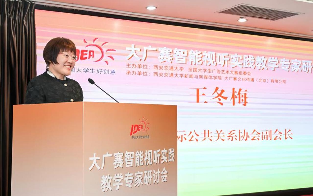 教学专家研讨会在西安交大举行开元棋牌大广赛智能视听实践(图9)