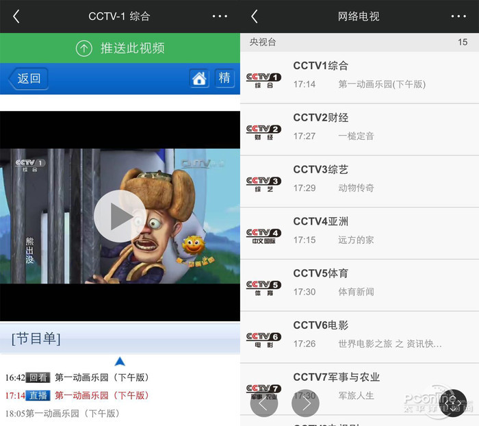 创维G9200智能电视评测开元棋牌app就我任性就我薄(图3)