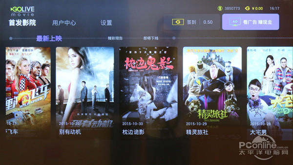 开元棋牌app不流畅何智能!TCL D49A620U观影王评测(图6)